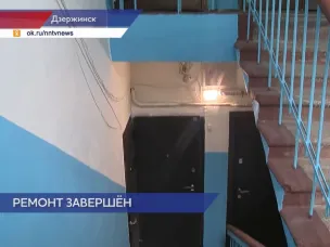 Косметический ремонт подъезда одного из домов по улице Пожарского провели в Дзержинске